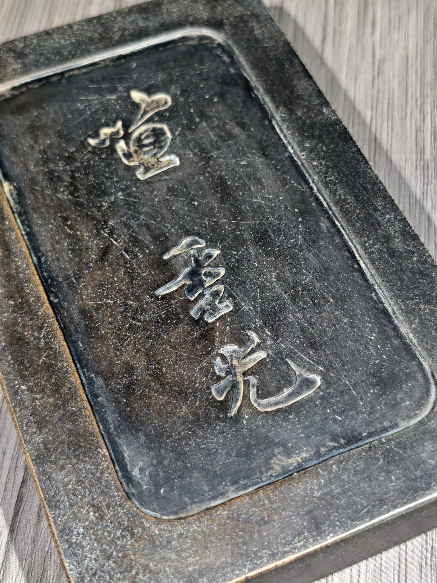An Exquisite Inkstone - 8