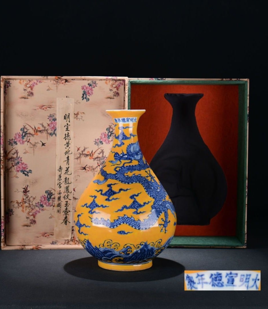 An Exquisite Yellow Ground Blue and White Dragon and Phoenix Pattern Vase: An Exquisite Yellow Ground Blue and White Dragon and Phoenix Pattern Vase,Ming Dynasty, China,Xuande Six-character Mark,Size:13inx8.3in