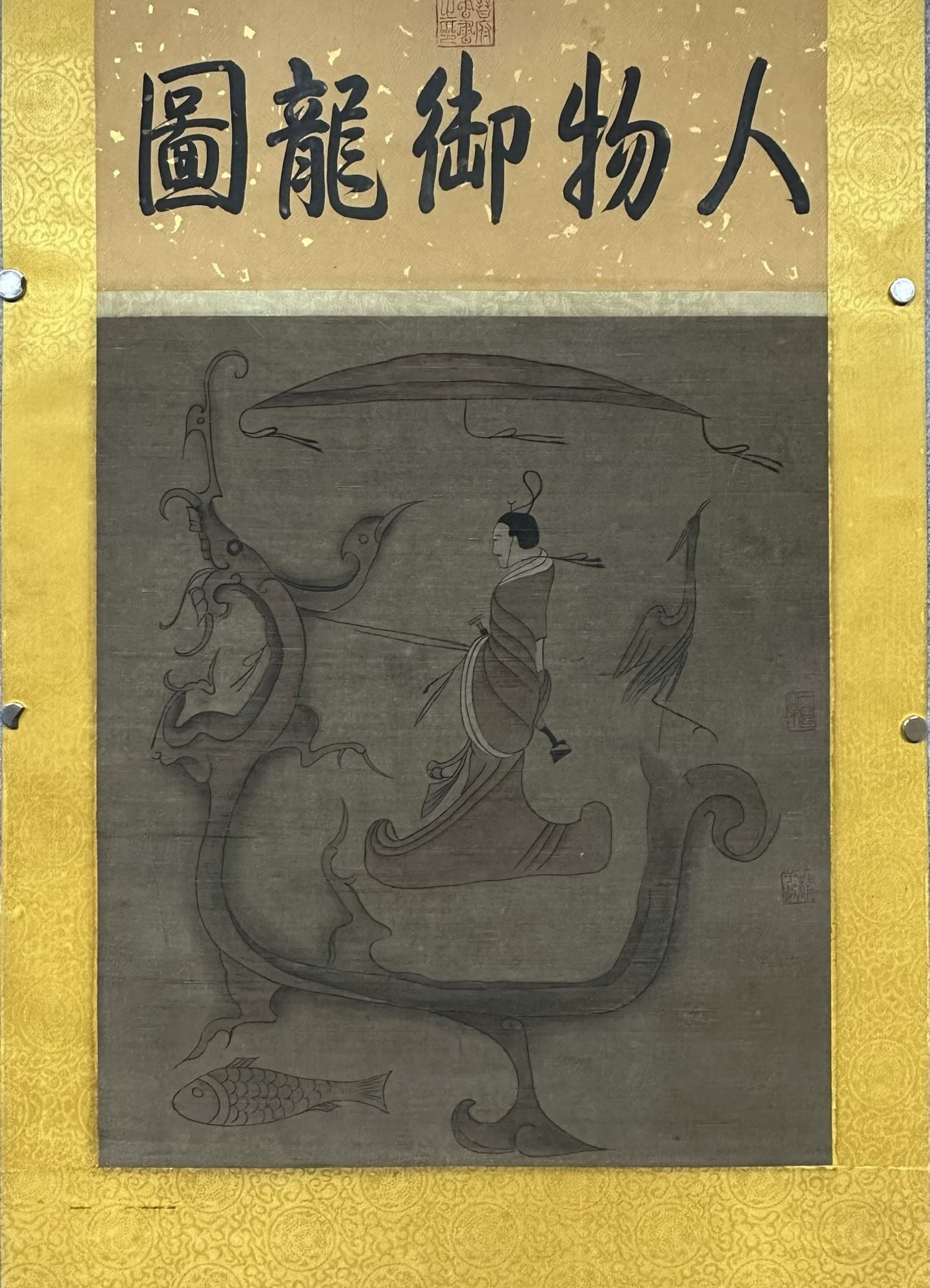 A Chinese Vertical Scroll Ink Painting of Dragon on Silk (1 of 7)