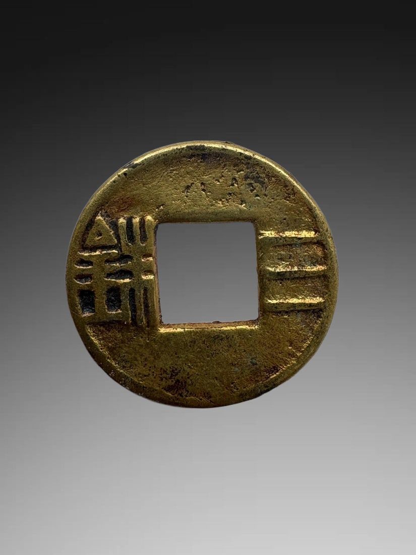 An Exquisite Silver Gilt Sanzhu Gold Coin: An Exquisite Silver Gilt Sanzhu Gold Coin,the year 140 Before the Christian Era,Size:0.9in,Weight:5g 银鎏金三铢金币,公元前140年