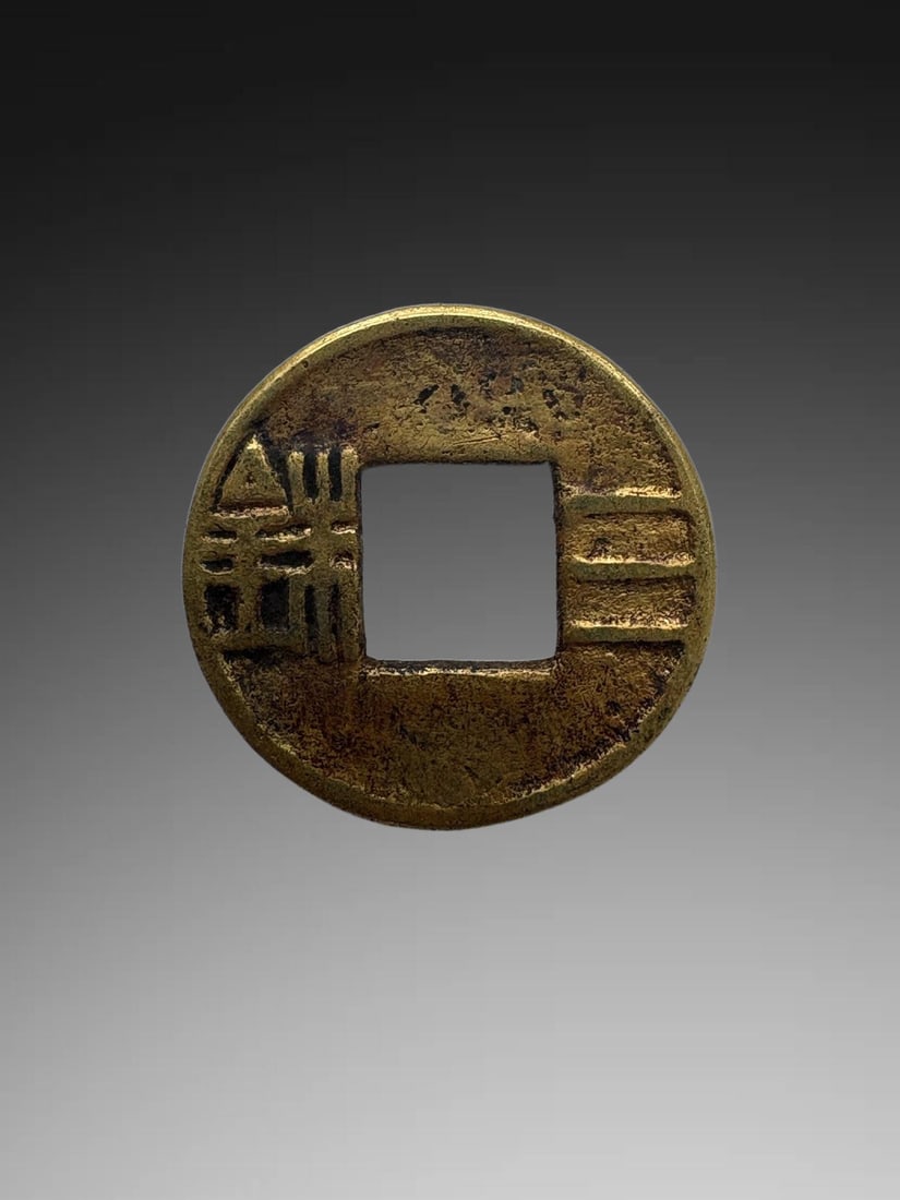 An Exquisite Silver Gilt Sanzhu Gold Coin: An Exquisite Silver Gilt Sanzhu Gold Coin,the year 140 Before the Christian Era,Size:0.9in,Weight:5g 银鎏金三铢金币,公元前140年