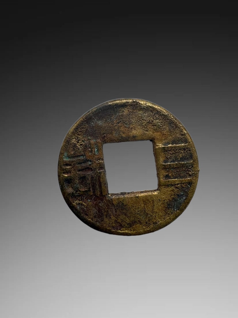 An Exquisite Silver Gilt Sanzhu Gold Coin: An Exquisite Silver Gilt Sanzhu Gold Coin,the year 140 Before the Christian Era,Size:0.9in,Weight:5g 银鎏金三铢金币,公元前140年