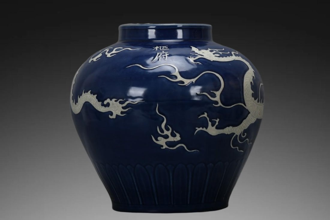 An Exquisite Ji Blue Glazed Dragon Pattern Jar: An Exquisite Ji Blue Glazed Dragon Pattern Jar,Yuan Dynasty, China,Size:12.8inx6.5inx13.6inx8.3in 霁蓝釉龙纹罐,中国元代