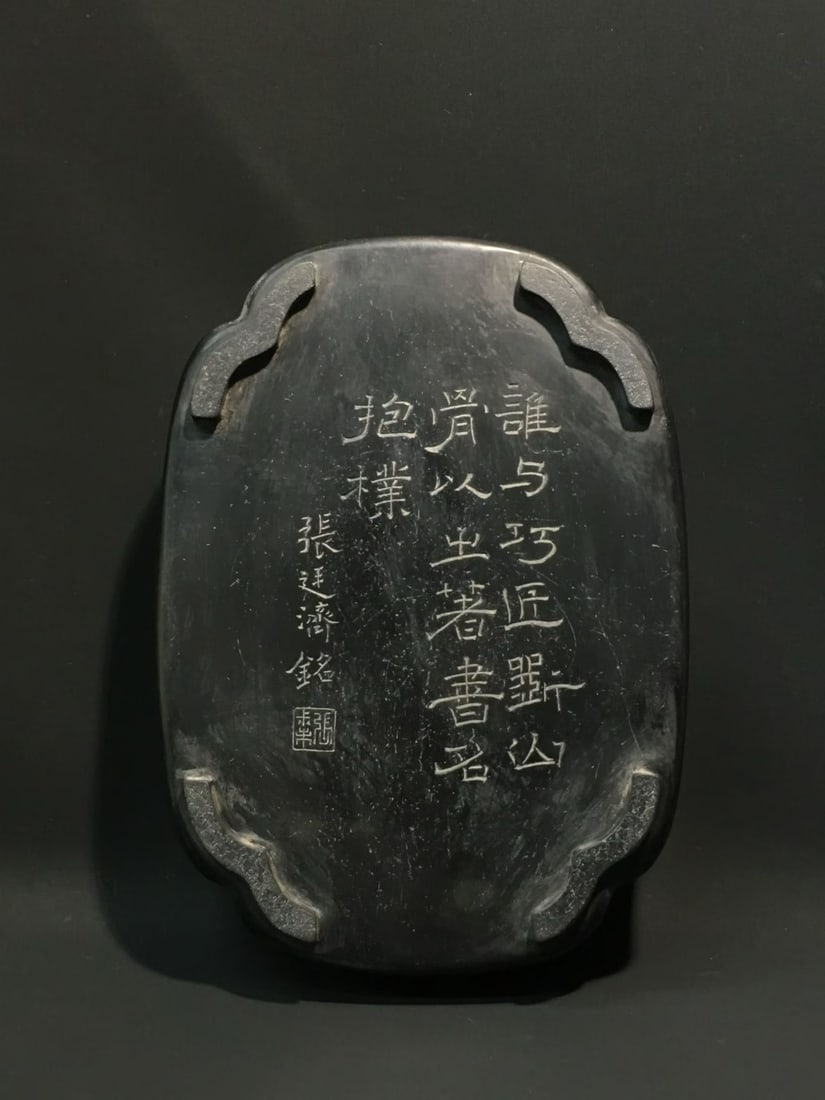 An Exquisite Auspicious Beast Pattern Duan Inkstone - 2