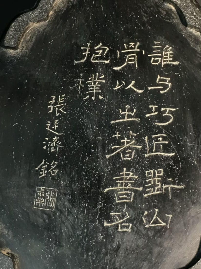 An Exquisite Auspicious Beast Pattern Duan Inkstone - 9