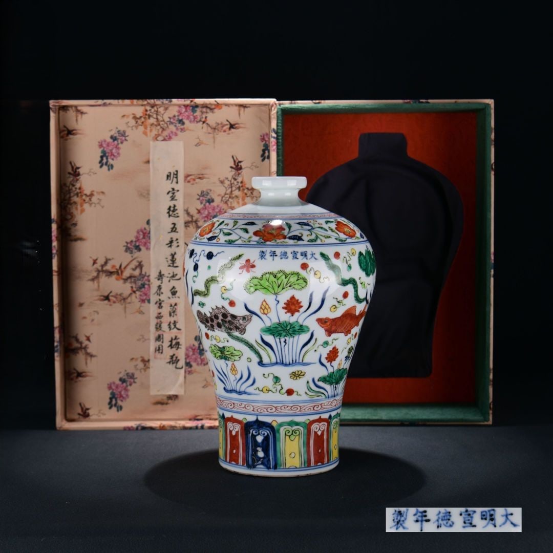 An Exquisite Wucai Fish and Lotus Pattern Vase: An Exquisite Wucai Fish and Lotus Pattern Vase,Ming Dynasty, China,Xuande Six-character Mark,Size:12.2inx7.9in