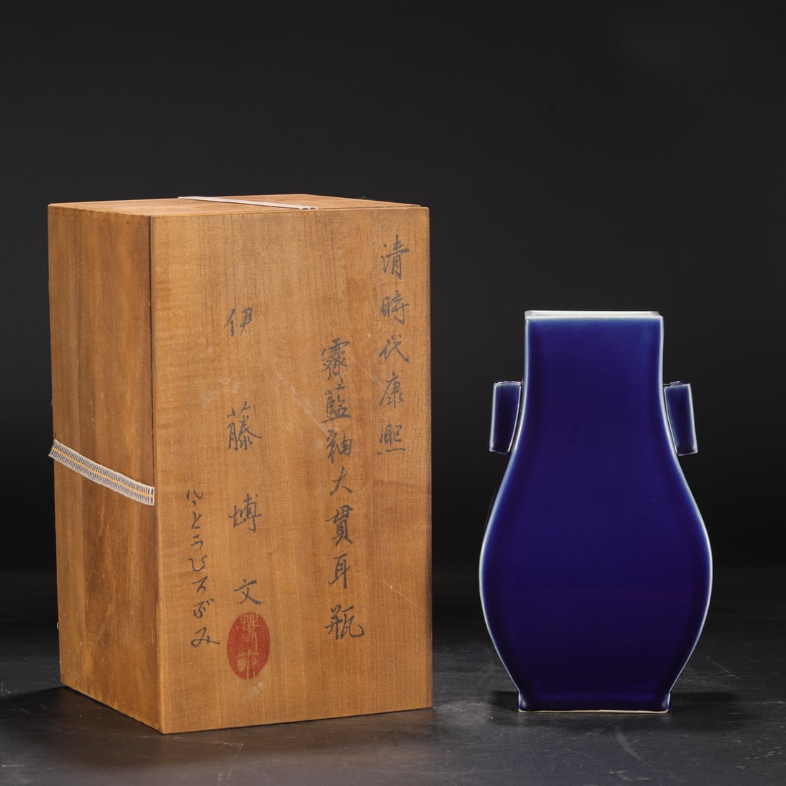 An Exquisite Ji Blue Glazed Double-Ears Vase: An Exquisite Ji Blue Glazed Double-Ears Vase,Qing Dynasty, China,Kangxi Six-character Mark,Size:11.8inx3.9inx6.7in 霁蓝釉贯耳瓶,中国清代,
