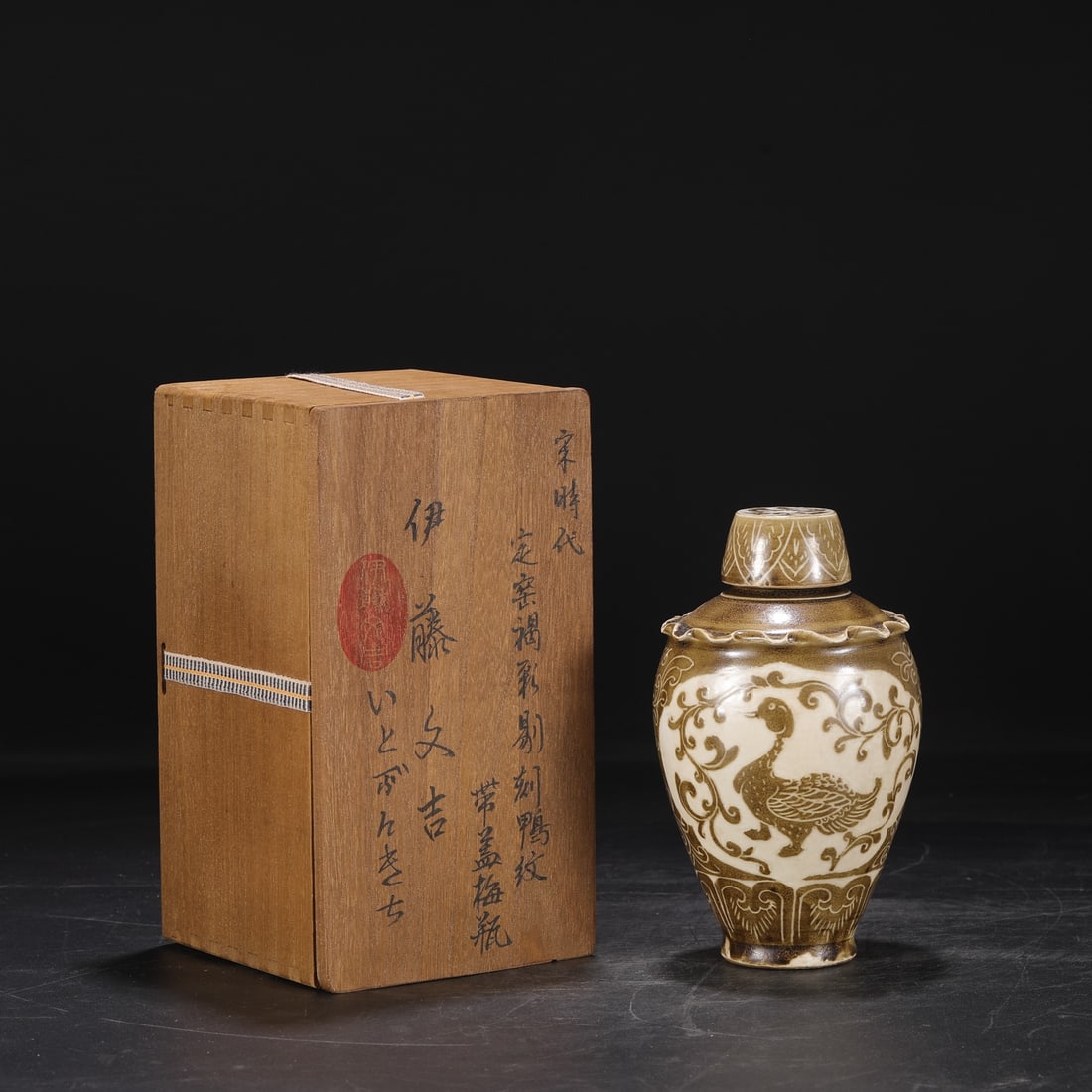 An Exquisite Ding yao Brown Color Duck Pattern Vase: An Exquisite Ding yao Brown Color Duck Pattern Vase,Song Dynasty, China,Size:7.7inx1.6inx4.3in 定窑褐彩鸭纹瓶,中国宋代