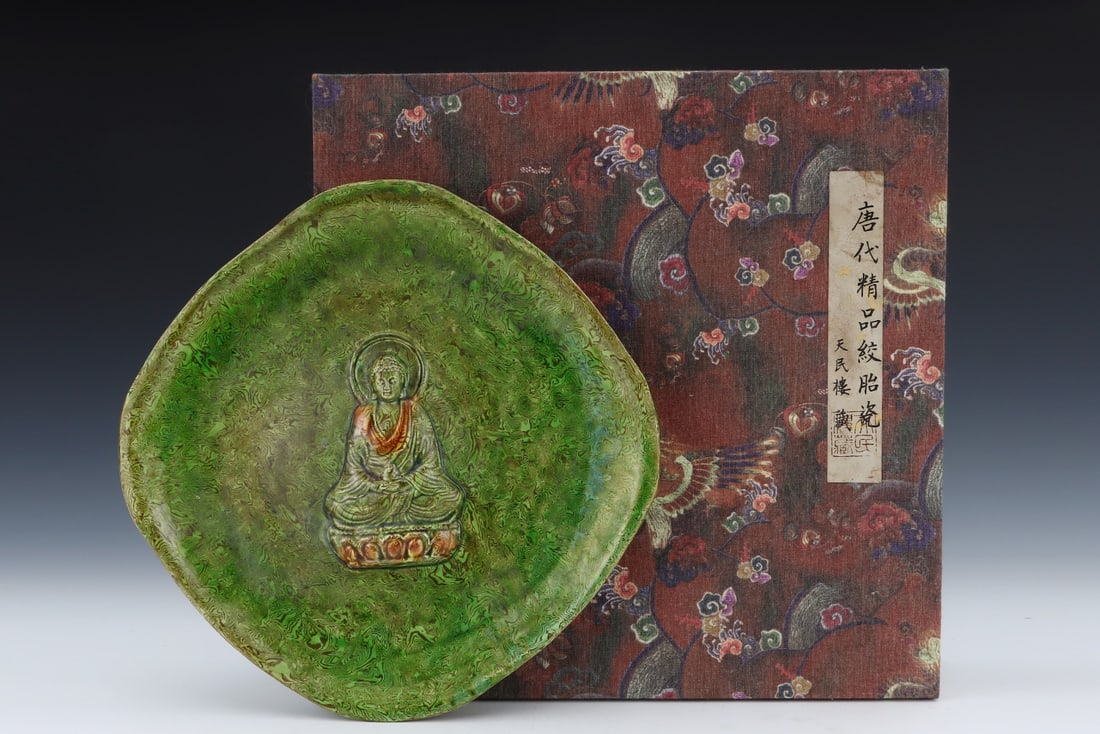 An Exquisite Marbled Clay Buddha Pattern Plate (1 of 9)