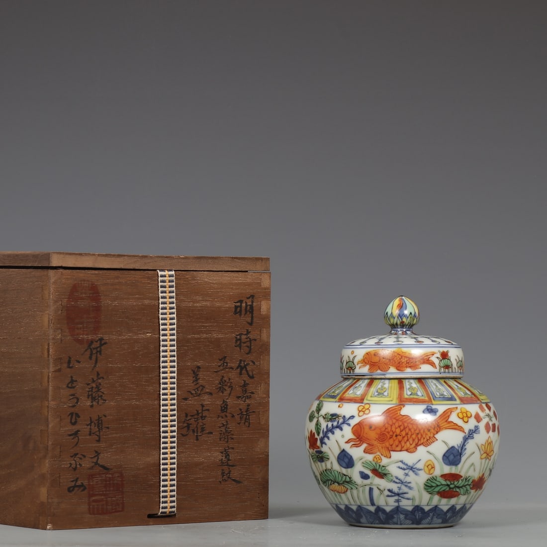 An Exquisite Wucai Fish and Lotus Pattern Jar: An Exquisite Wucai Fish and Lotus Pattern Jar,Ming Dynasty, China,Jiajing Six-character Mark,Size:5.7inx2.6inx4.9in 五彩鱼藻纹罐,中国明代,&#
