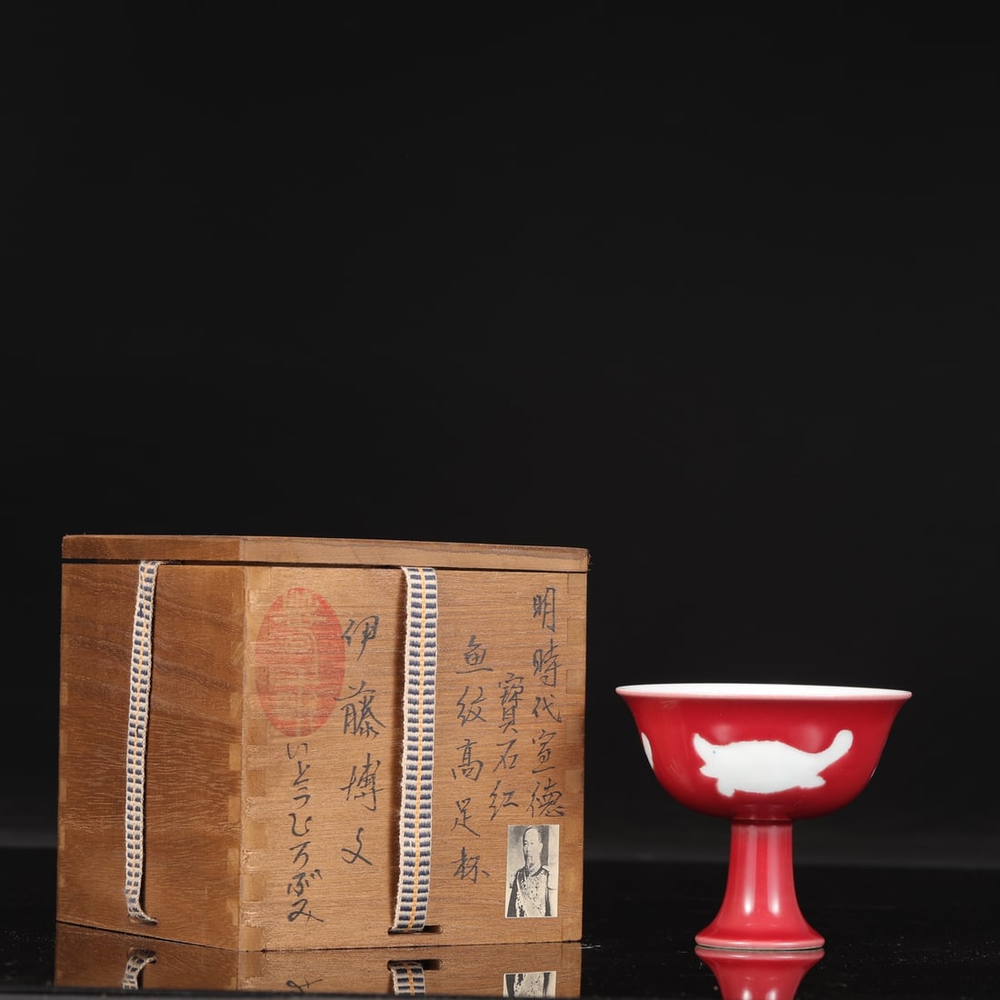 An Exquisite Precious Red Glazed Fish Pattern Cup: An Exquisite Precious Red Glazed Fish Pattern Cup,Ming Dynasty, China,Xuande Six-character Mark,Size:3.3inx3.7in 宝石红釉鱼纹杯,中国明ߣ