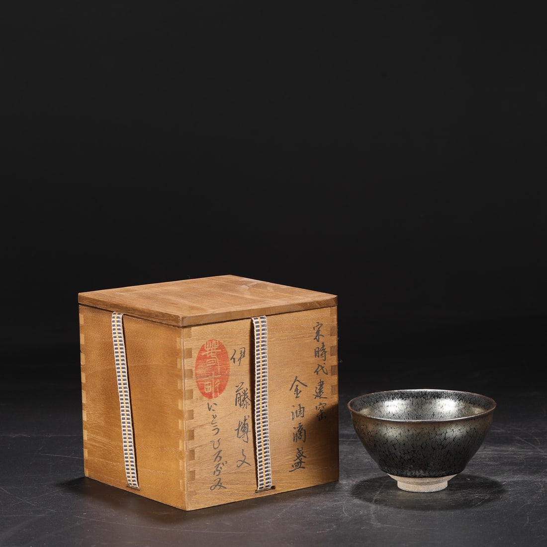 An Exquisite Jian yao Bowl (1 of 8)