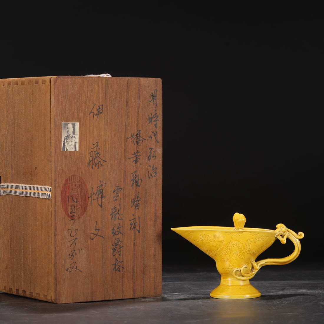 An Exquisite Soft Yellow Glazed Dragon Pattern Jue Cup (1 of 9)