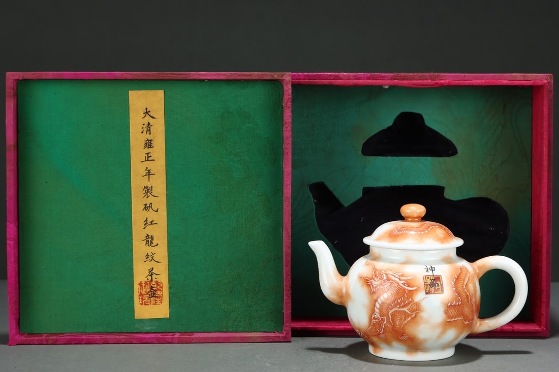 An Exquisite Iron-Red Dragon Pattern Teapot - 2