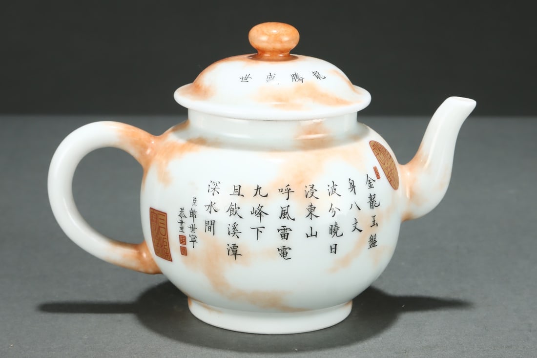 An Exquisite Iron-Red Dragon Pattern Teapot - 4