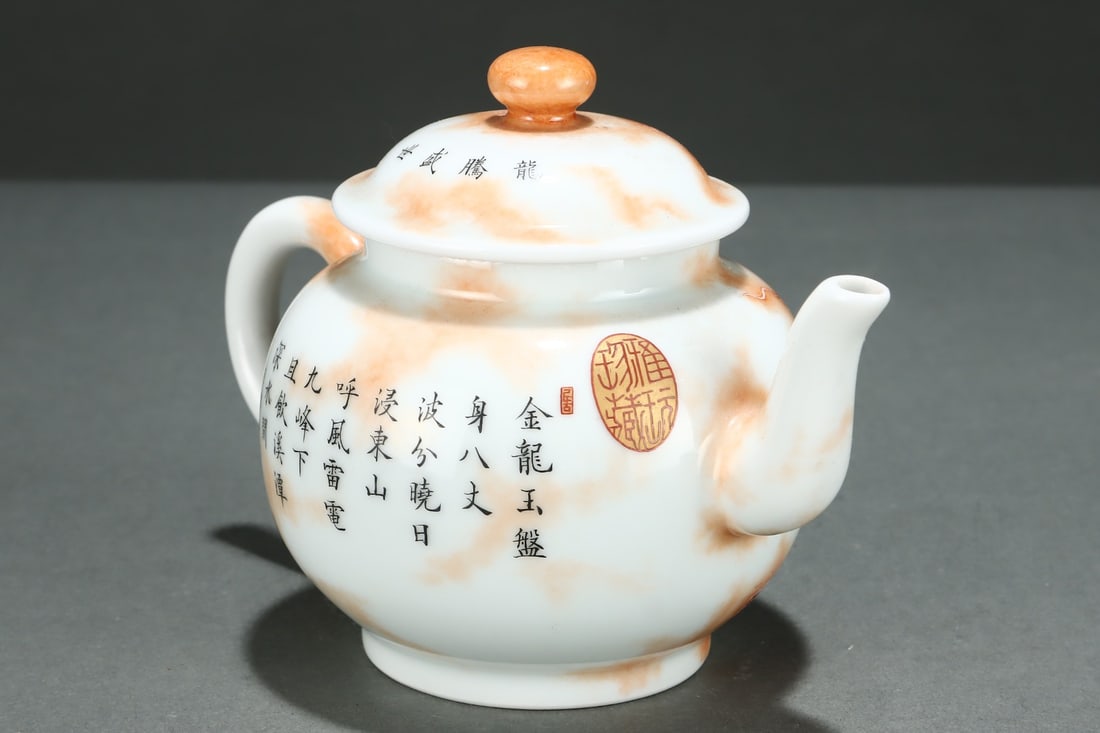 An Exquisite Iron-Red Dragon Pattern Teapot - 5