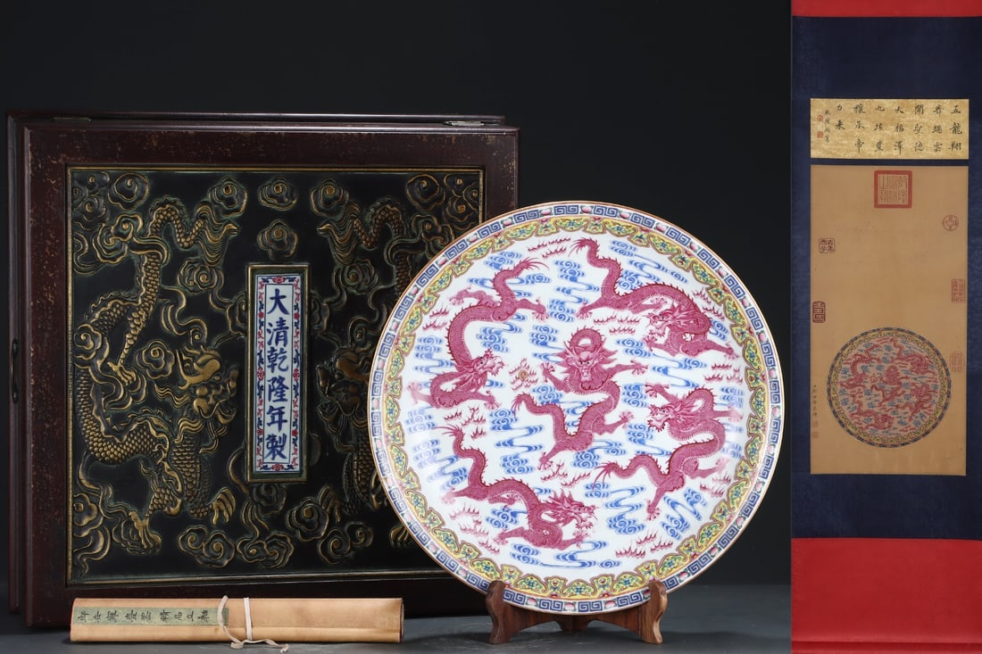 A Huge Blue and White Ruby Red-Color Auspicious Cloud and Dragon Pattern Plate,With Vertical Scroll: A Huge Blue and White Ruby Red-Color Auspicious Cloud and Dragon Pattern Plate,With Vertical Scroll Painting on Silk,Qing Dynasty, China,Yongzheng Six-character Mark,Size:3.5inx19.9in,(Without frame)2
