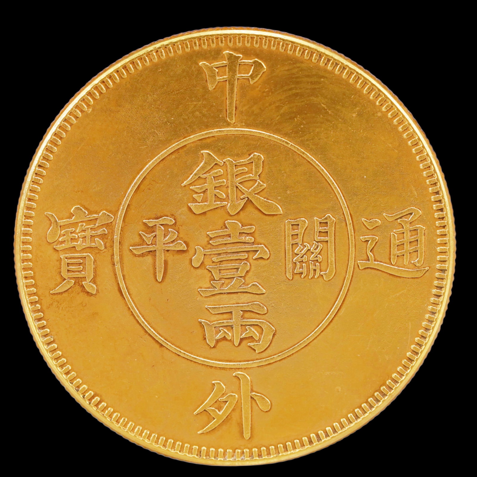 An Exquisite Sterling silver-Gilt Coin: An Exquisite Sterling silver-Gilt Coin,Qing Dynasty, China, Size:1.5in Weight:37.5g