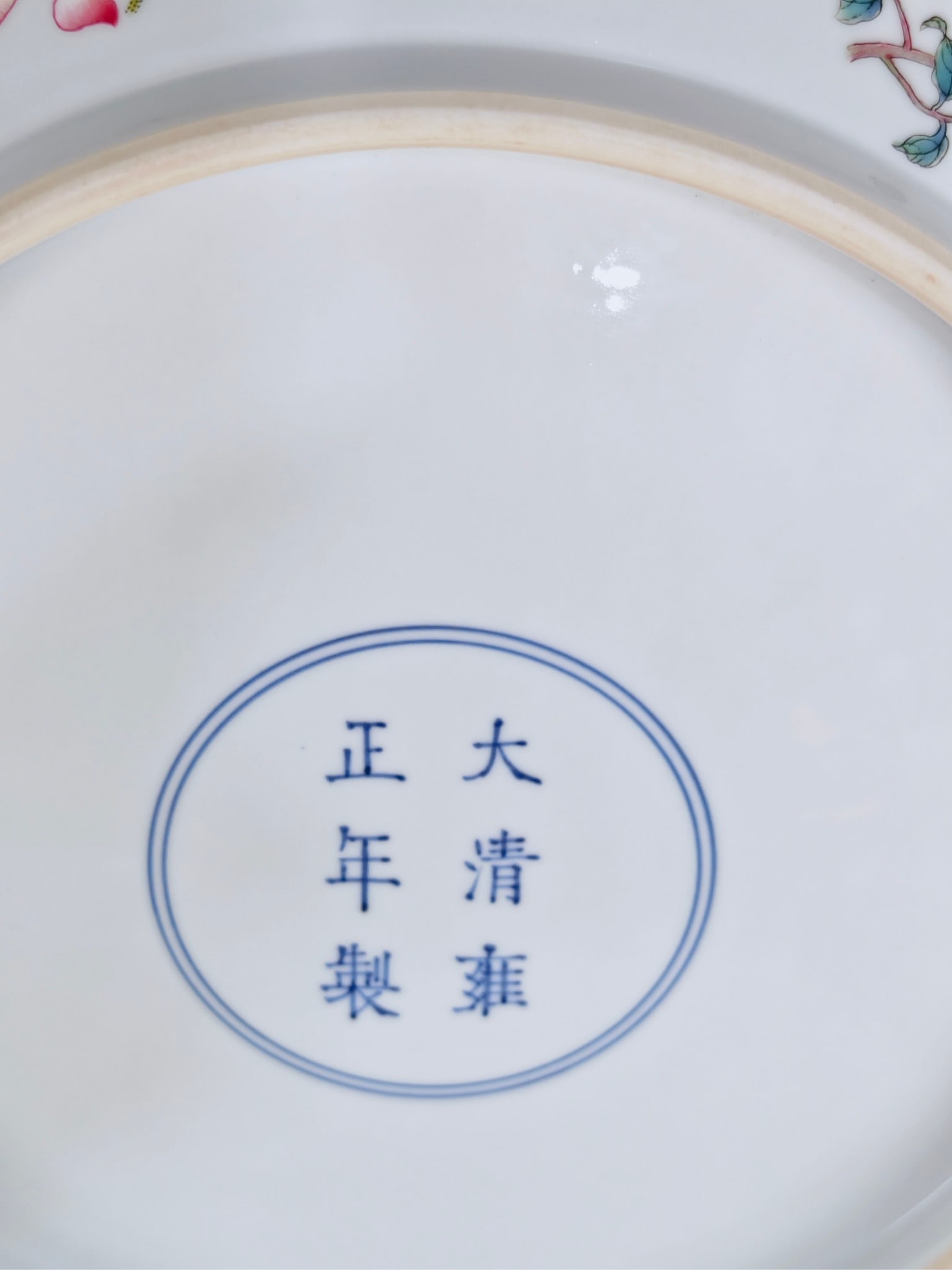 A Rare Enamel Flower Pattern Plate - 9