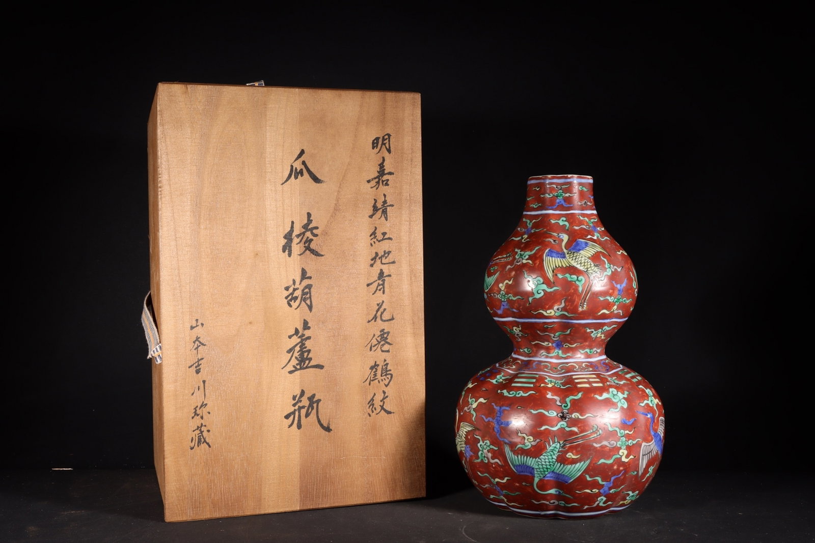 A Fine Underglaze Blue Gourd Vase With Melon Ribbed Body,Red Ground & Crane Motifs: A Fine Underglaze Blue Gourd Vase With Melon Ribbed Body,Red Ground & Crane Motifs,Ming Dynasty,China,Jiajing Six-character Mark,Size:10.2inx6.3in,青花红地鹤纹ī