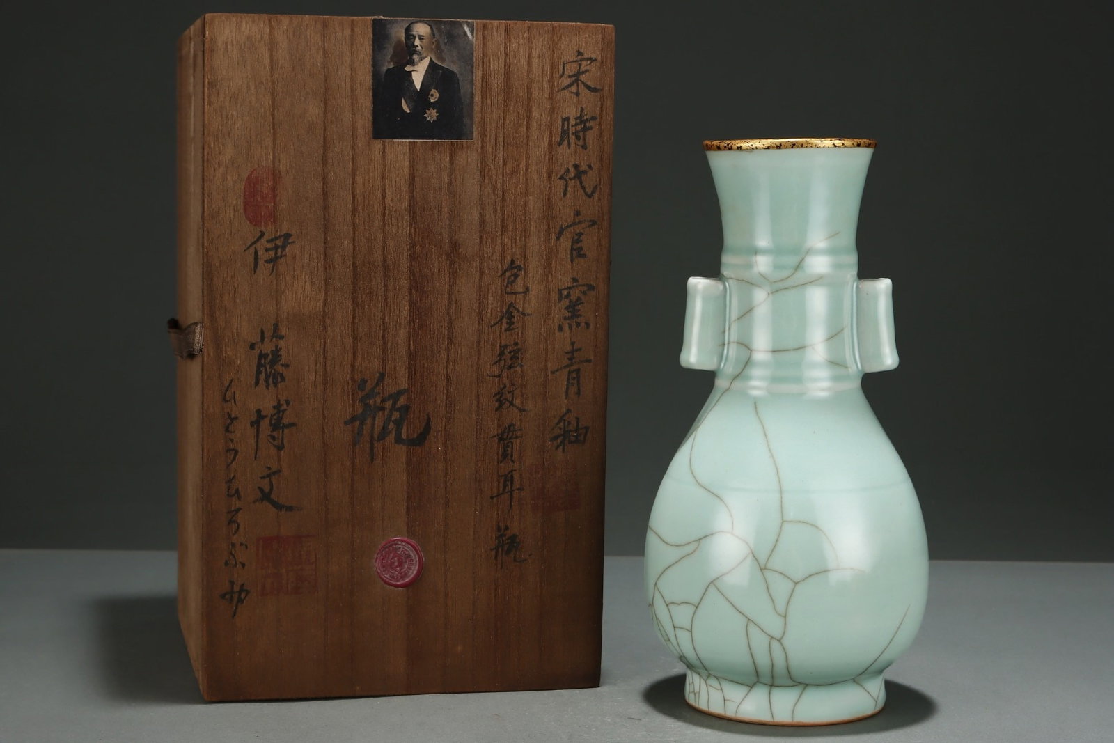 An Exquisite Ru Kiln Cyan Glaze Gold-Wrapped Pierced-Ear Vase With String Patterns (1 of 9)
