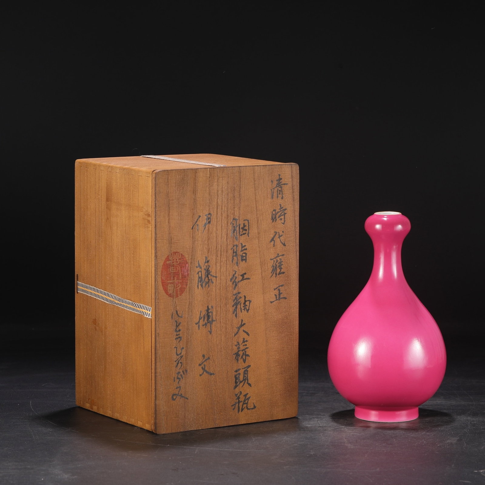 An Exquisite Carmine Red Glaze Garlic-Head Vase: An Exquisite Carmine Red Glaze Garlic-Head Vase,Qing Dynasty,China,Yongzheng Six-character Mark,Size:9.1inx5.3in,胭脂红釉蒜头瓶,中国清ߣ