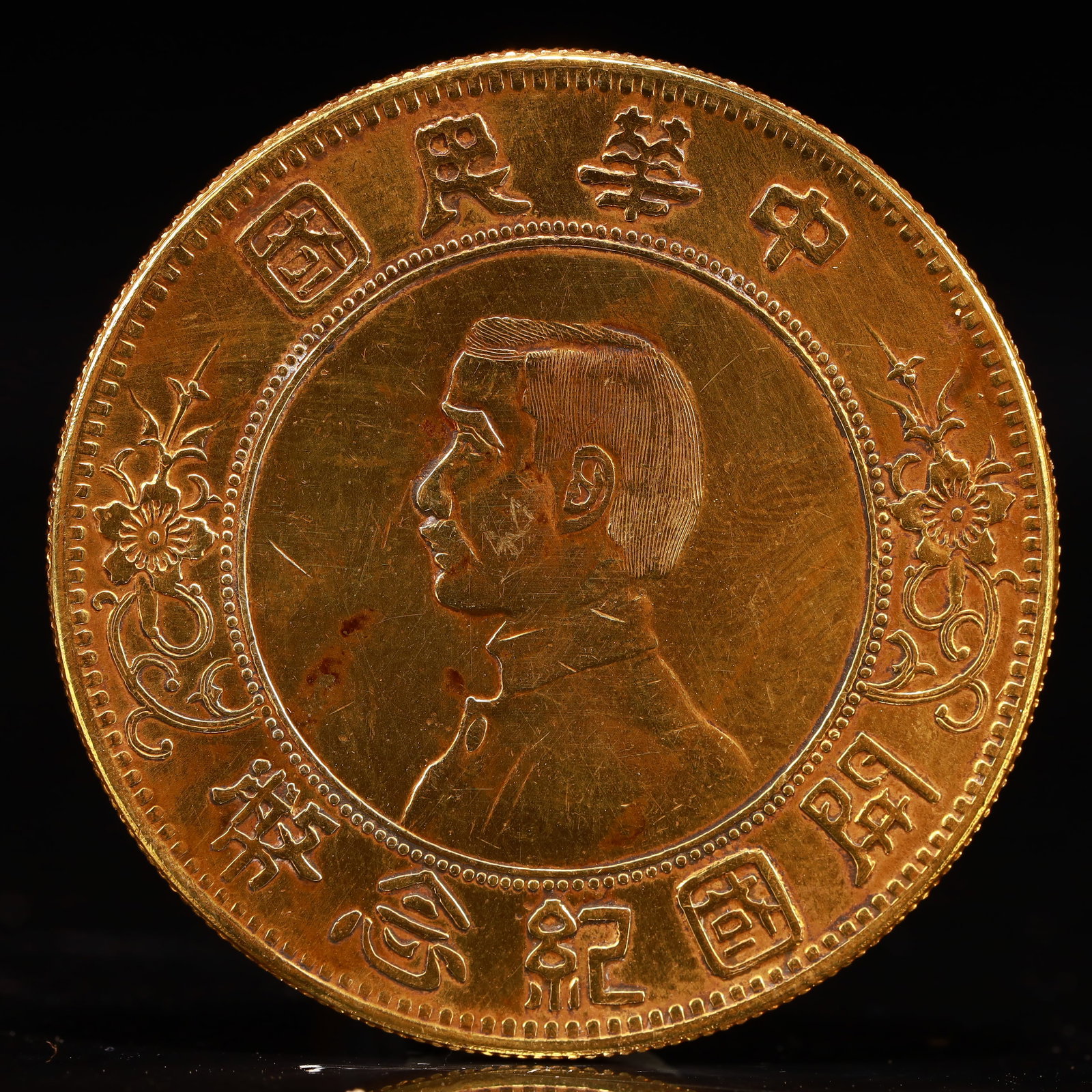 An Exquisite Sterling silver-Gilt Coin: An Exquisite Sterling silver-Gilt Coin,the Republic of China, Size:1.5in Weight:37.5g 纯银鎏金硬币