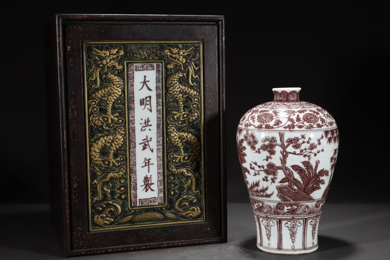 An Exquisite Underglaze Red Plum Vase Decorated With Pine,Bamboo And Plum Blossoms: An Exquisite Underglaze Red Plum Vase Decorated With Pine,Bamboo And Plum Blossoms,Ming Dynasty,China,Size:11.5inx7in,釉里红松竹梅梅瓶,中国&