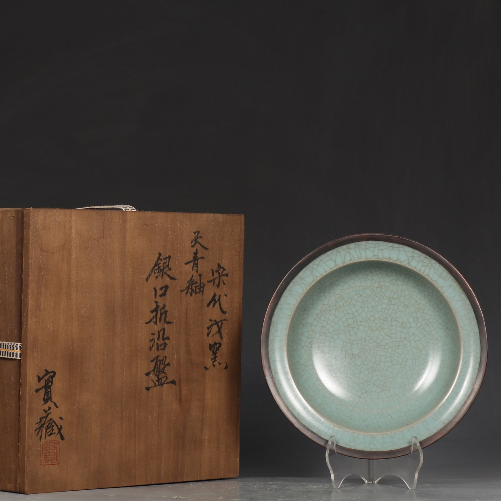 An Exquisite Ru Kiln Sky-Celadon Glaze Folded-Rim Plate With Silver Rim,Inscribed With Emperor: An Exquisite Ru Kiln Sky-Celadon Glaze Folded-Rim Plate With Silver Rim,Inscribed With Emperor Qianlong’s Poem,Song Dynasty,China,Size:1.7inx7.9in,汝窑天青釉银