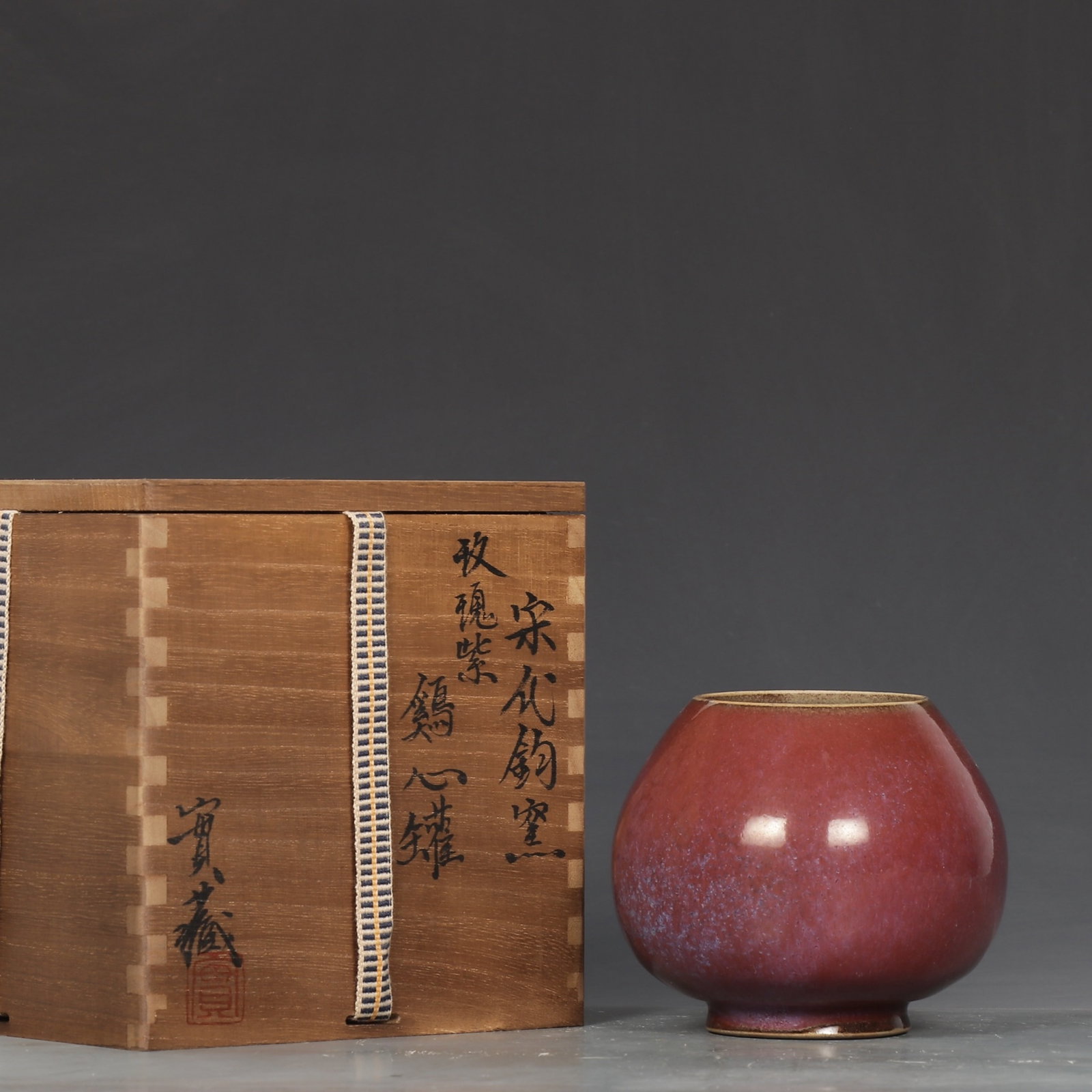 An Exquisite Jun Kiln Rose-Purple Glaze Heart-Shaped Jar: An Exquisite Jun Kiln Rose-Purple Glaze Heart-Shaped Jar,Song Dynasty,China,Size:3.9inx4.5in,钧窑玫瑰紫釉鸡心罐,中国宋代