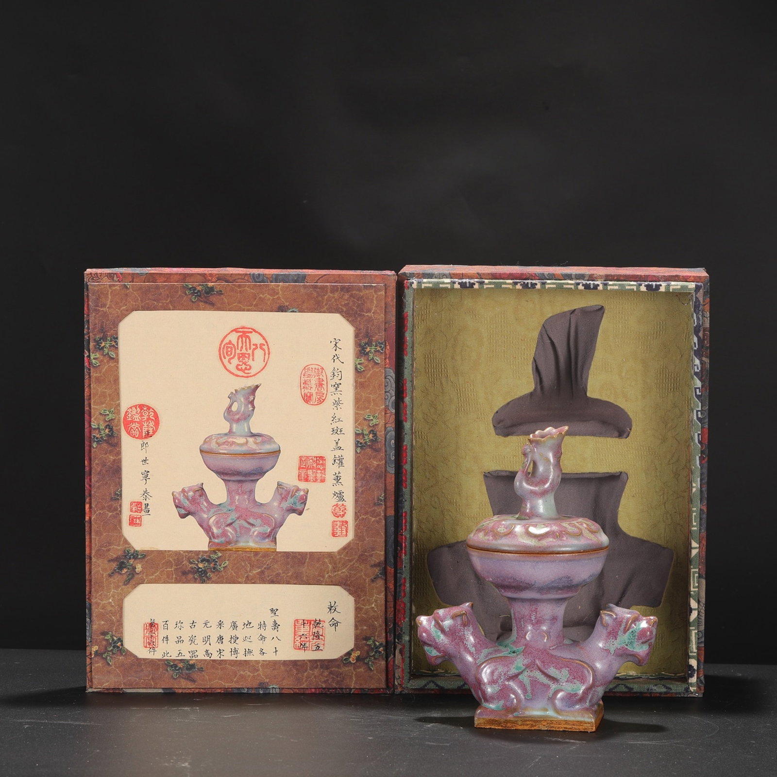 An Exquisite Jun Kiln Covered Jar Incense Burner With Purple-Red Speckles For Palace Use (1 of 9)