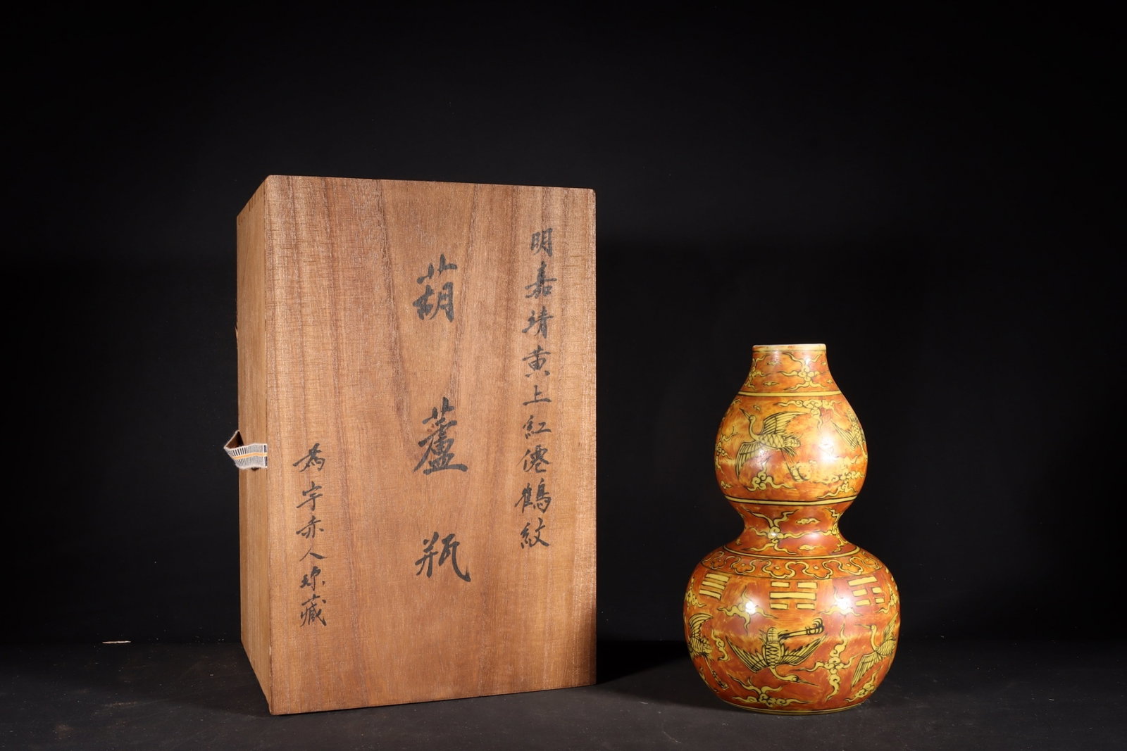 A Fine Overglaze Red Gourd Vase On Yellow Ground Decorated With Hundred Cranes: A Fine Overglaze Red Gourd Vase On Yellow Ground Decorated With Hundred Cranes,Ming Dynasty,China,Jiajing Six-character Mark,Size:7.9inx5.1in,黄上红百鹤葫芦&#