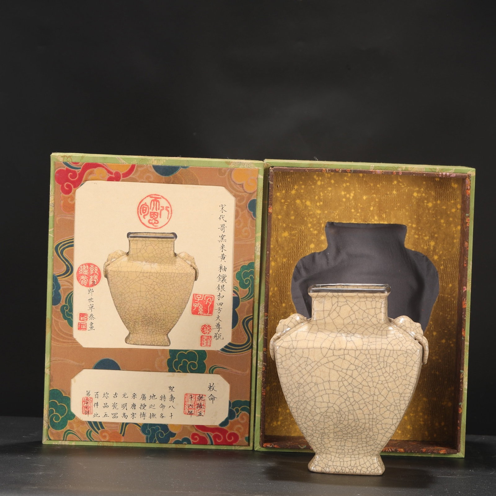 An Exquisite Ge Kiln Beige Glaze Square Vase With Beast Ears And Silver Rim For Palace Use (1 of 9)