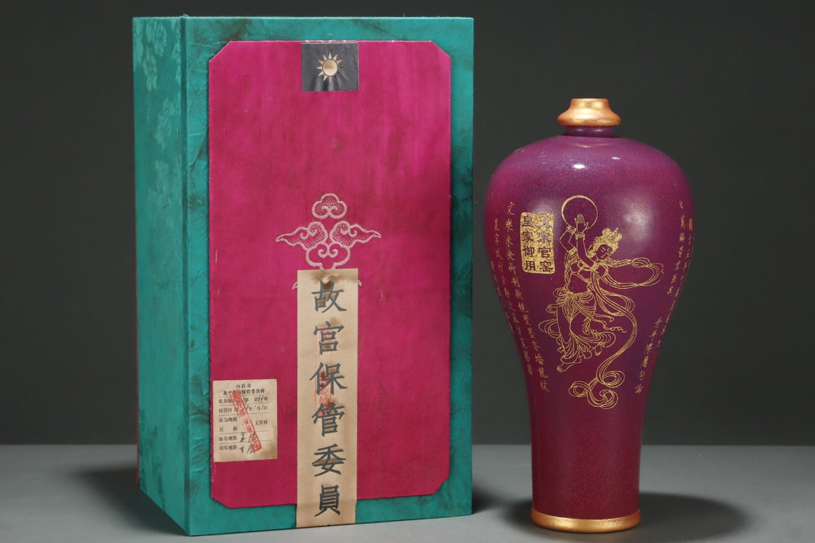 An Exquisite Imperial Jun Kiln Beige Rose-Purple Prunus Vase With Wrapped Rim And Gilded Flying (1 of 8)