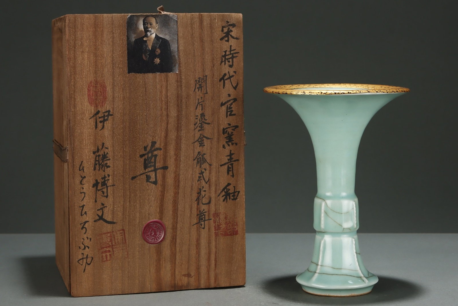 An Exquisite Gilt Gu-Style Zun Vase With Crackled Guan Kiln Cyan Glaze (1 of 9)