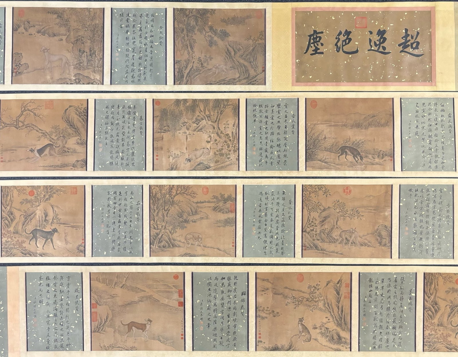 A ChineseInk?on?SilkHandscroll,TenDogs - 2