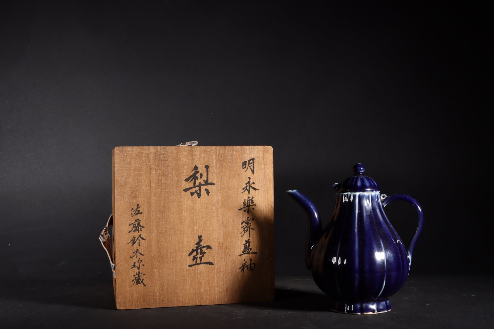 A Fine Ji-blue Pear-shaped Ewer: A Fine Ji-blue Pear-shaped Ewer,Ming Dynasty,China,Yongle Four-character Mark,Size:5.1inx5.5in,霁蓝梨壶中国明代,永乐四字款