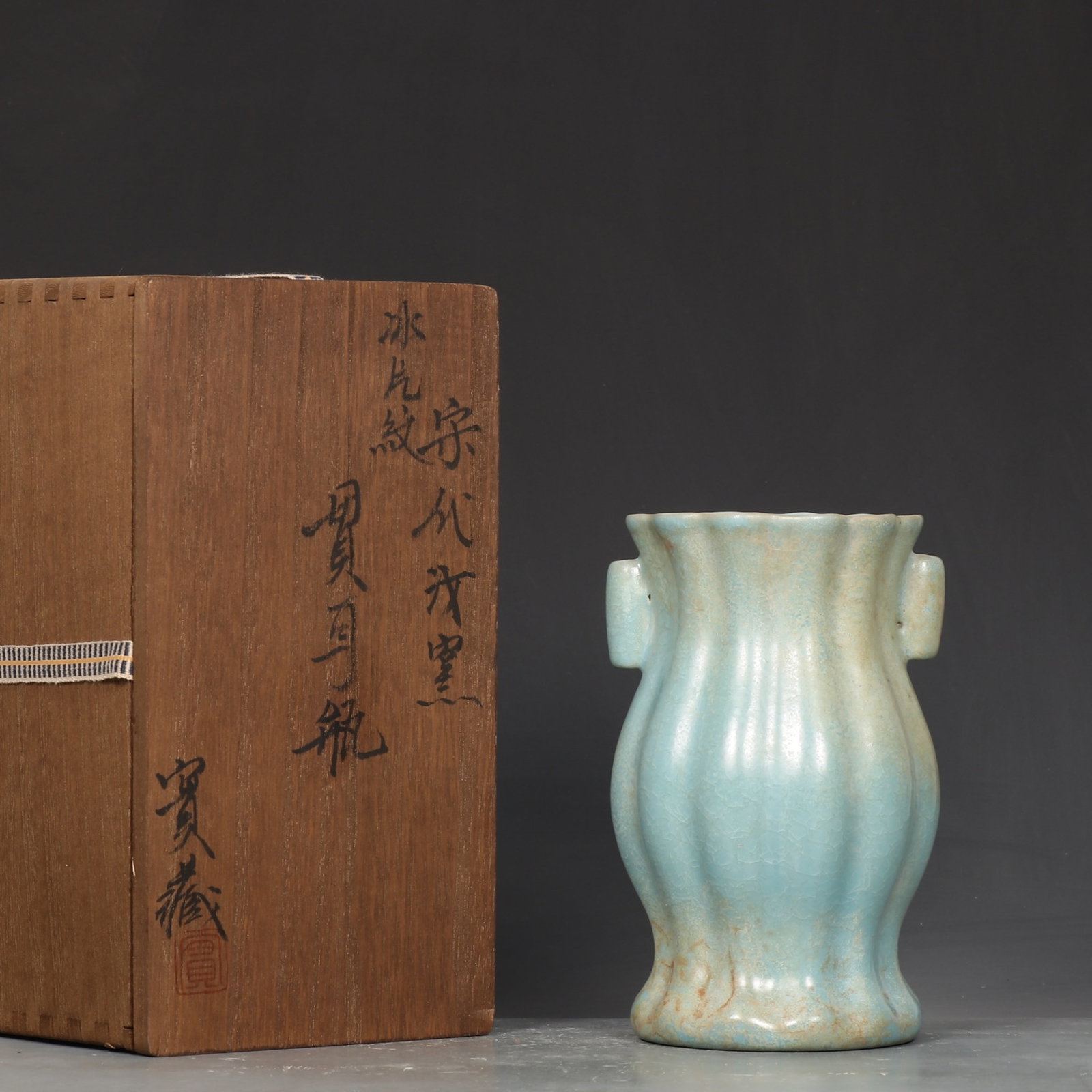 An Exquisite Ru Kiln Pierced-Ear Vase With Ice Flake Crackle Patterns (1 of 9)