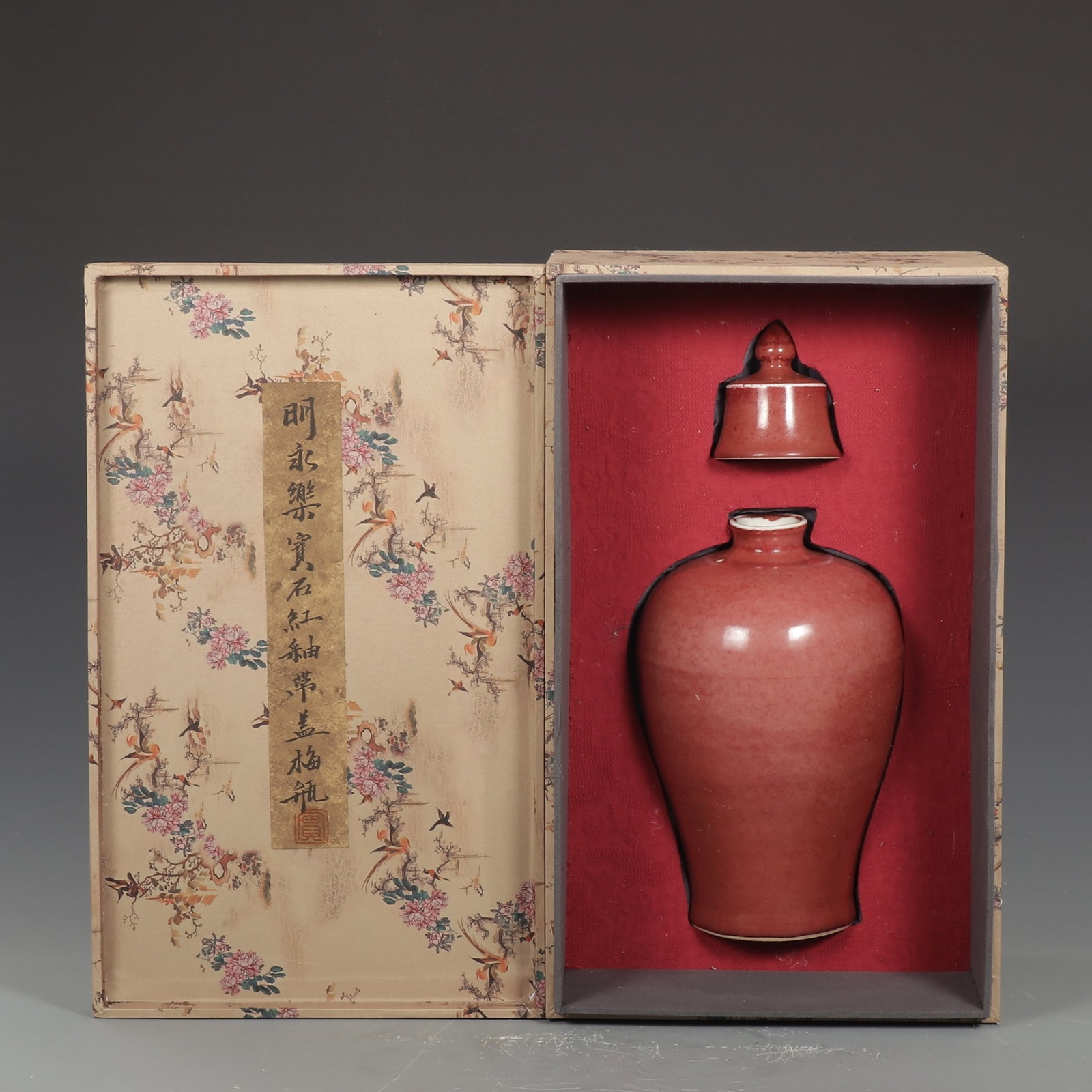 An Exquisite Covered Ruby Red Glaze Plum Vase: An Exquisite Covered Ruby Red Glaze Plum Vase,Ming Dynasty,China,Size:12.6inx6.5in,宝石红釉带盖梅瓶,中国明代