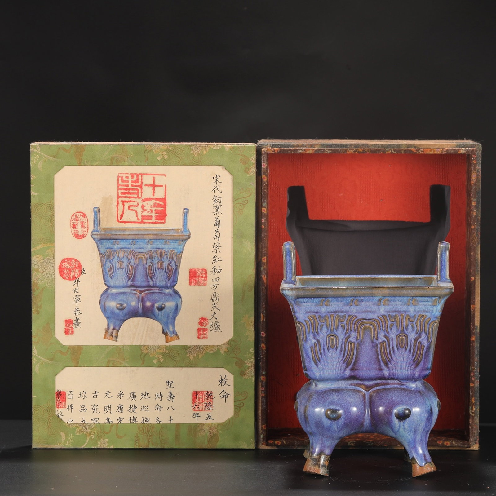 An Exquisite Jun Kiln Square Tripod Sacrificial Censer With Grape Purple-Red Glaze For Imperial: An Exquisite Jun Kiln Square Tripod Sacrificial Censer With Grape Purple-Red Glaze For Imperial Rituals,Song Dynasty,China,Size:10.6inx7.5in,钧窑葡萄紫红釉