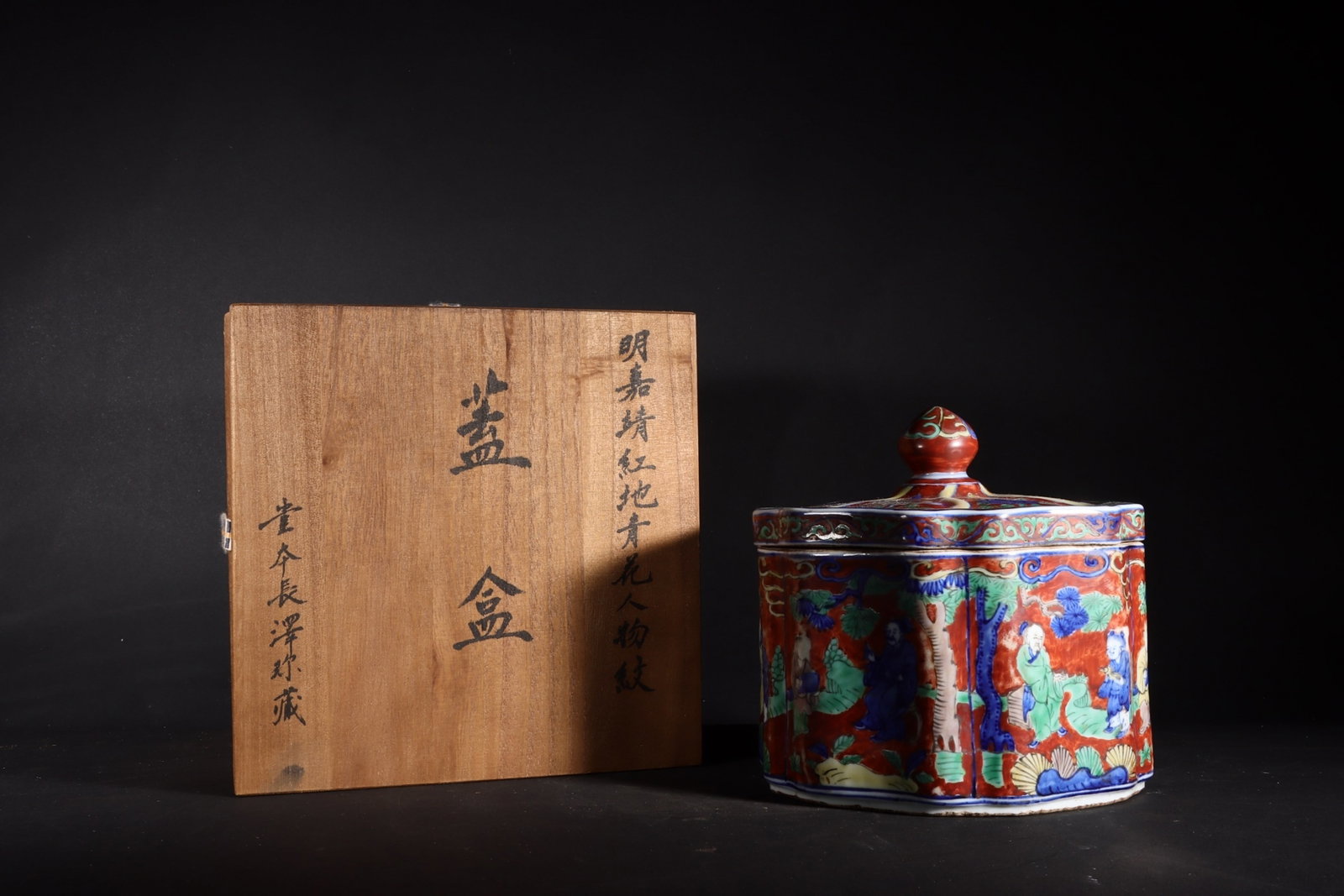A Fine Covered Jar,Underglaze Blue Figures On Yellow Ground: A Fine Covered Jar,Underglaze Blue Figures On Yellow Ground,Ming Dynasty,China,Jiajing Six-character Mark,Size:6.3inx6.3in,青花黄地人物盖罐中Þ
