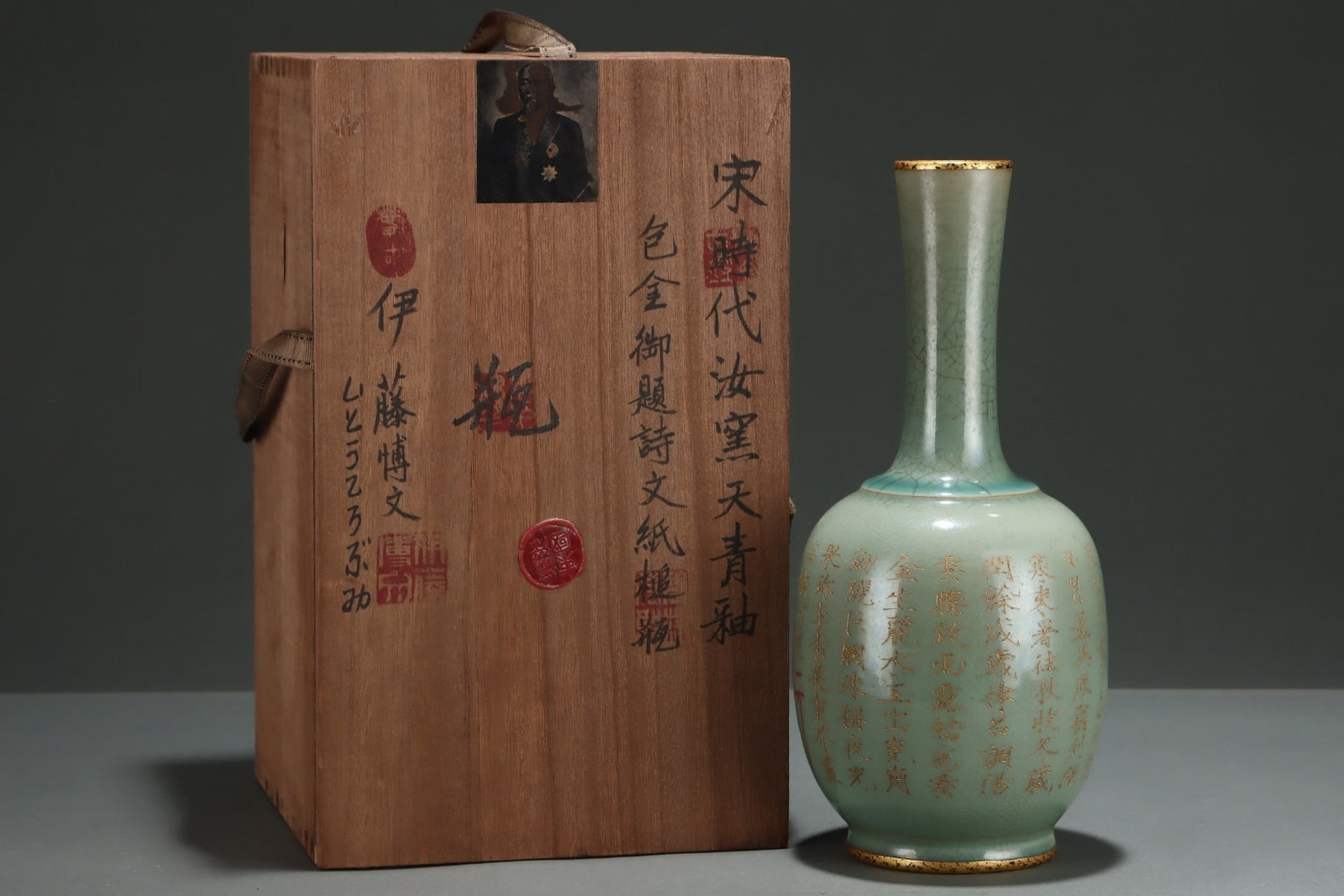 An Exquisite Ru Kiln Sky-Cyan Glaze Gold-Wrapped Mallet Vase With Imperial Poetic Inscriptions: An Exquisite Ru Kiln Sky-Cyan Glaze Gold-Wrapped Mallet Vase With Imperial Poetic Inscriptions,Song Dynasty,China,With Mark,Size:11.3inx5.1in,汝窑天青釉包金&#