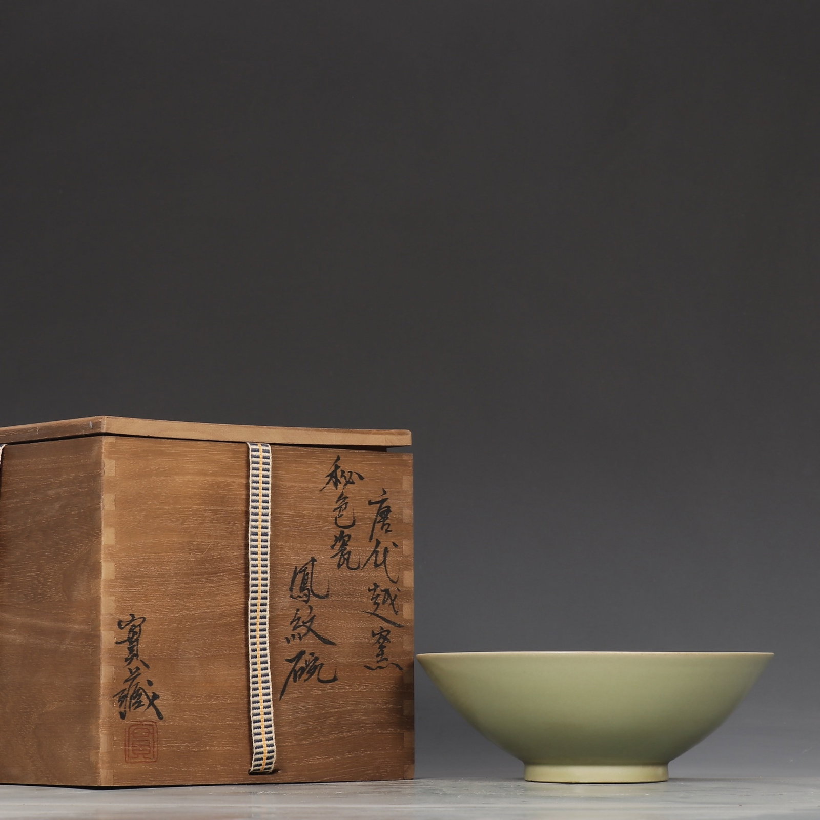 An Exquisite Yue Kiln Secret Color Porcelain Bowl With Phoenix Patterns: An Exquisite Yue Kiln Secret Color Porcelain Bowl With Phoenix Patterns,Tang Dynasty,China,Size:2.6inx7.3in,越窑秘色瓷凤纹碗,中国唐