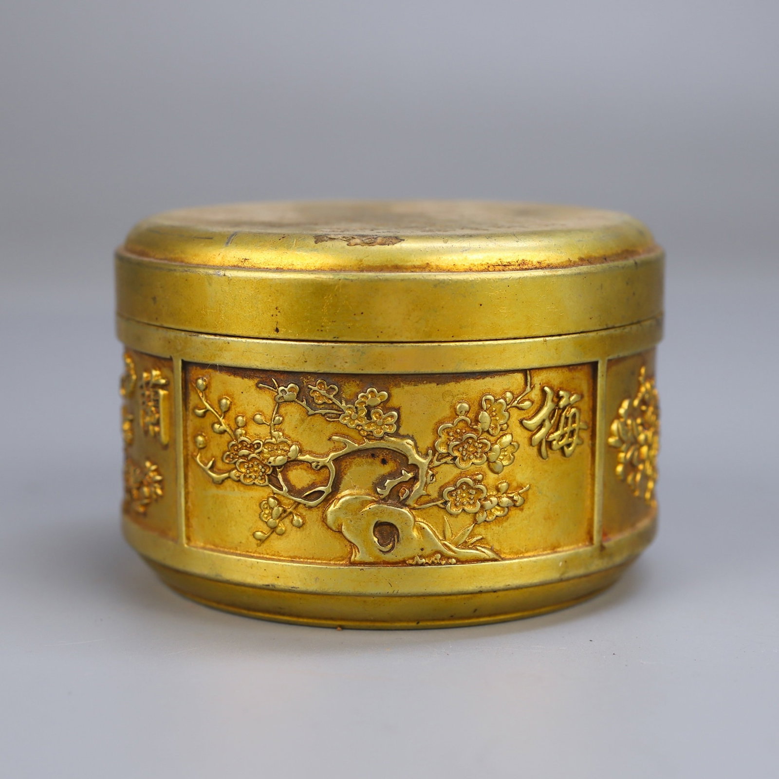 An Exquisite Gilt Bronze Round Lidded Box With Carved Plum,Orchid,Bamboo And Chrysanthemum Patterns (1 of 10)