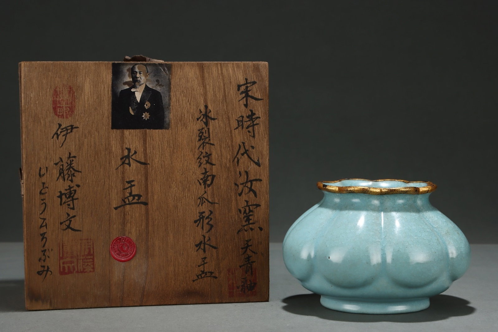An Exquisite Ru Kiln Sky-Cyan Glaze Crackled Pumpkin-Shaped Water Pot (1 of 9)