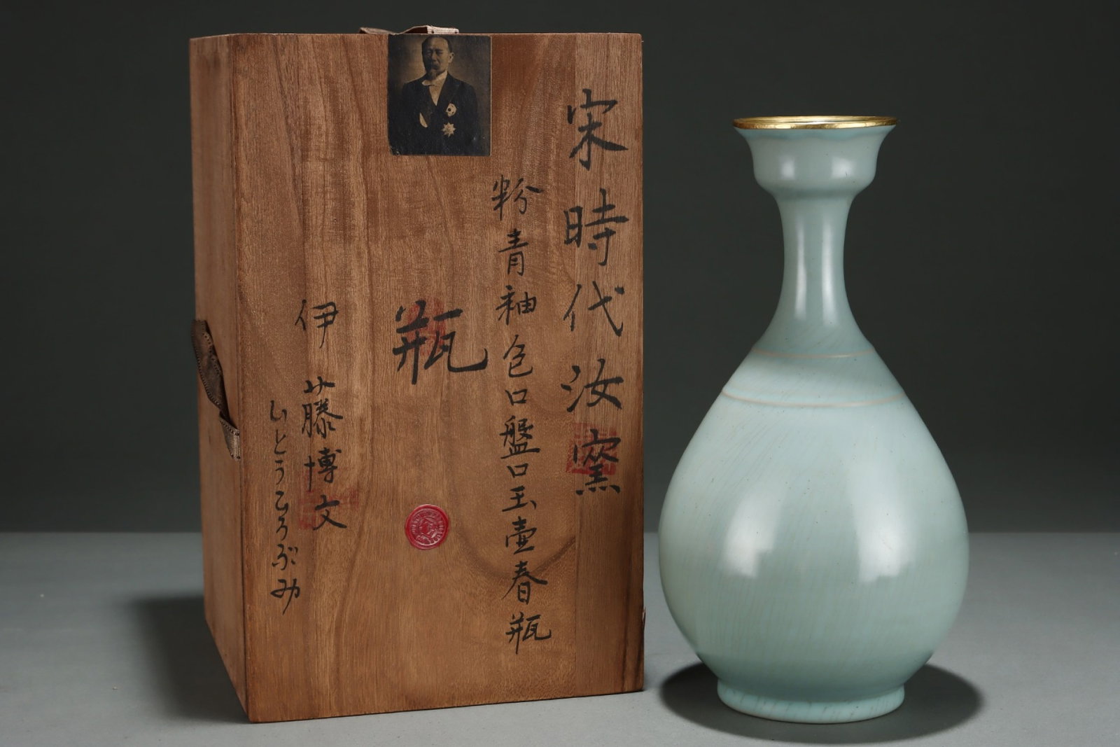 An Exquisite Ru Kiln Light Celadon Plate-Mouth Pear-Shaped Vase With Wrapped Rim: An Exquisite Ru Kiln Light Celadon Plate-Mouth Pear-Shaped Vase With Wrapped Rim,Song Dynasty,China,With Mark,Size:11.3inx5.9in,汝窑粉青釉包口盘口