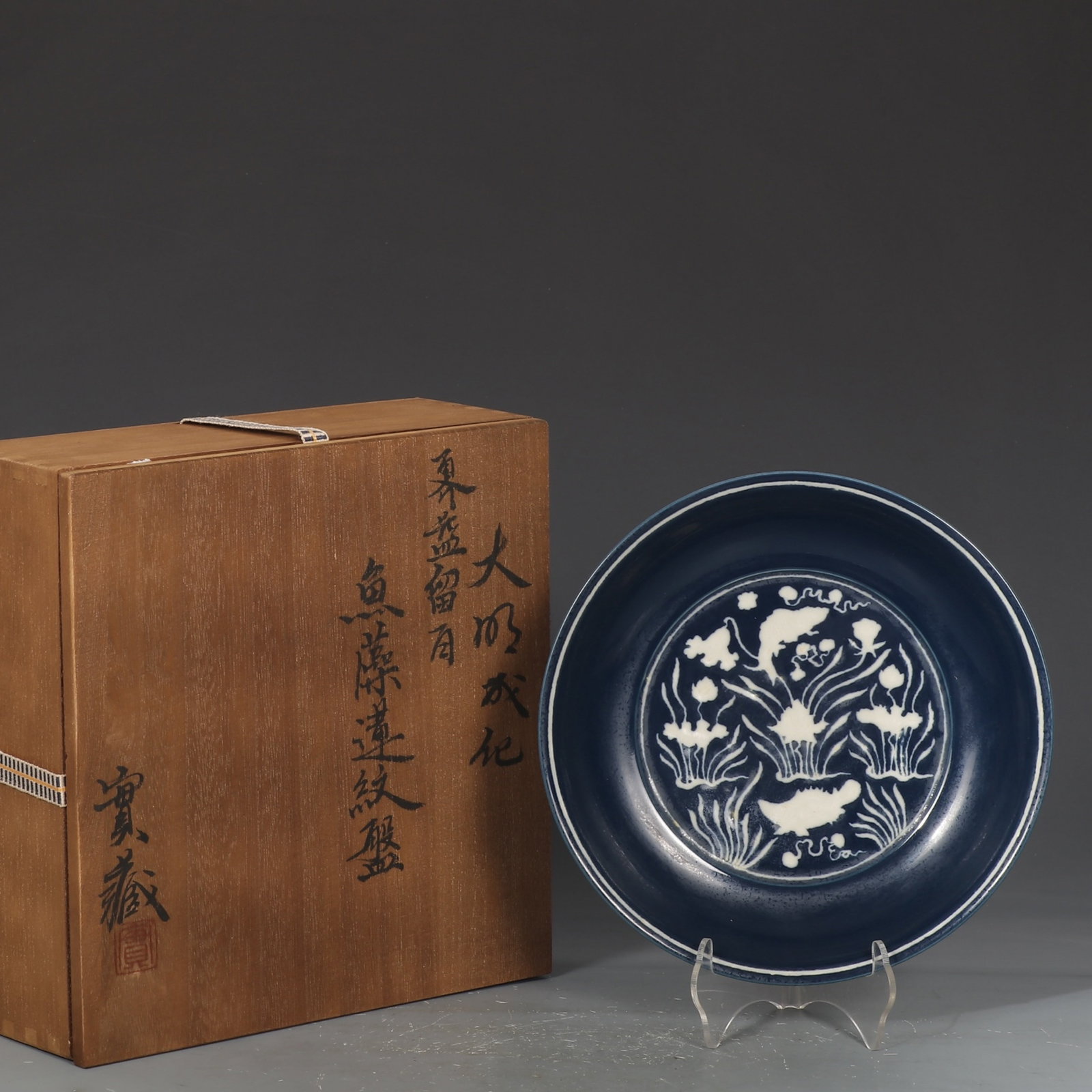 An Exquisite Sacrificial Blue Glaze Reserved White Plate With Fish,Algae And Lotus Patterns: An Exquisite Sacrificial Blue Glaze Reserved White Plate With Fish,Algae And Lotus Patterns,Ming Dynasty,China,Chenghua Six-character Mark,Size:1.8inx8.2in,霁蓝留白鱼"