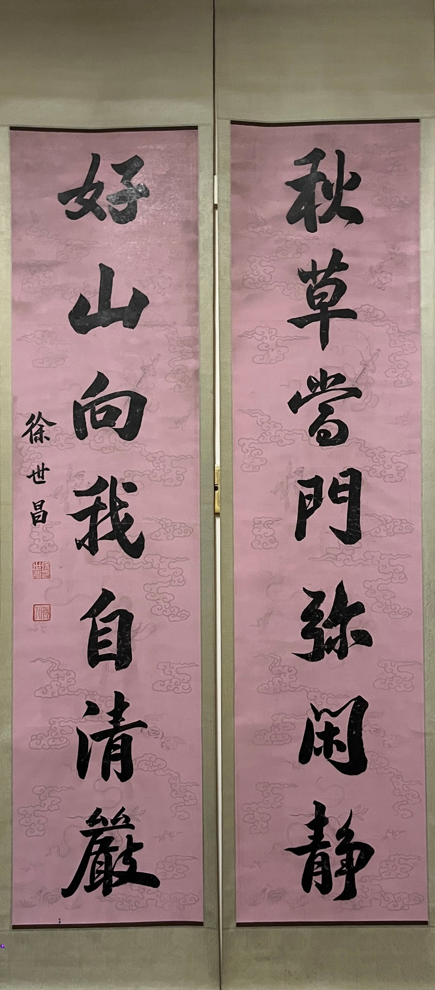 A Chinese Ink-on-Paper Hanging Scroll Couplet, Calligraphy (1 of 4)