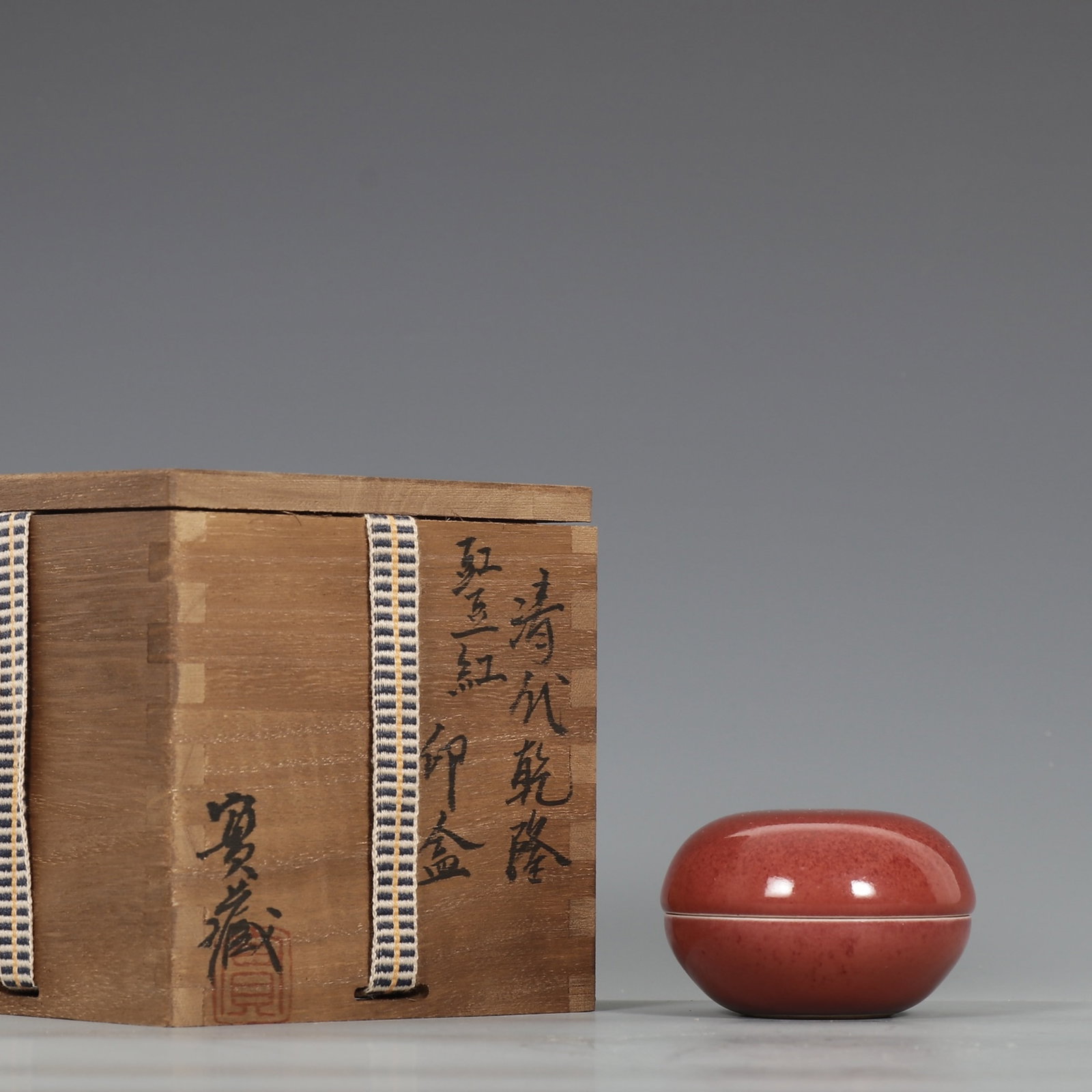 An Exquisite Cowpea Red Glaze Seal Box (1 of 9)