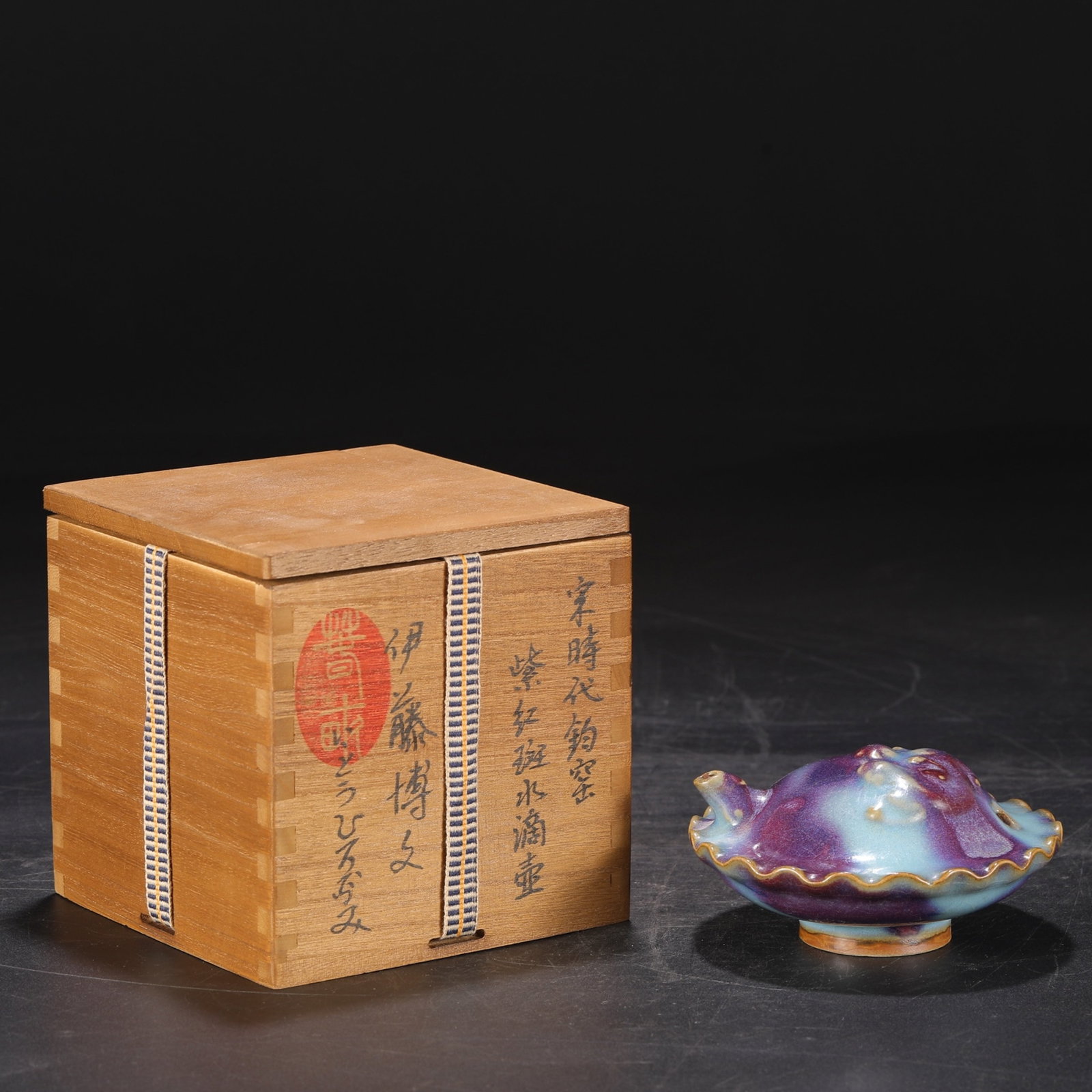 An Exquisite Jun Kiln Water Dropper Pot With Purple-Red Speckles (1 of 7)
